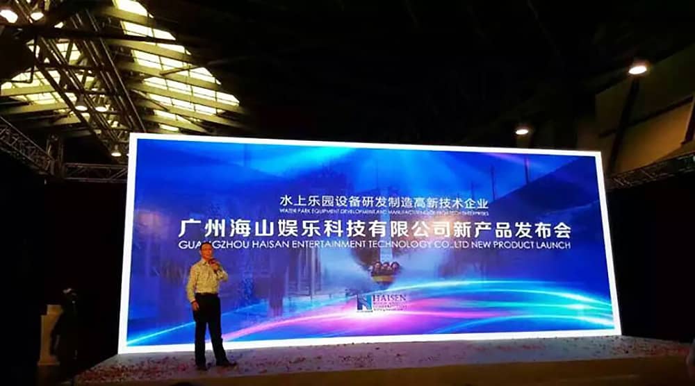 jinnianhui今年会成功参加“2015中国国际（上海）游乐设备博览会”——暨广东jinnianhui今年会游乐科技股份有限公司新产品发布会