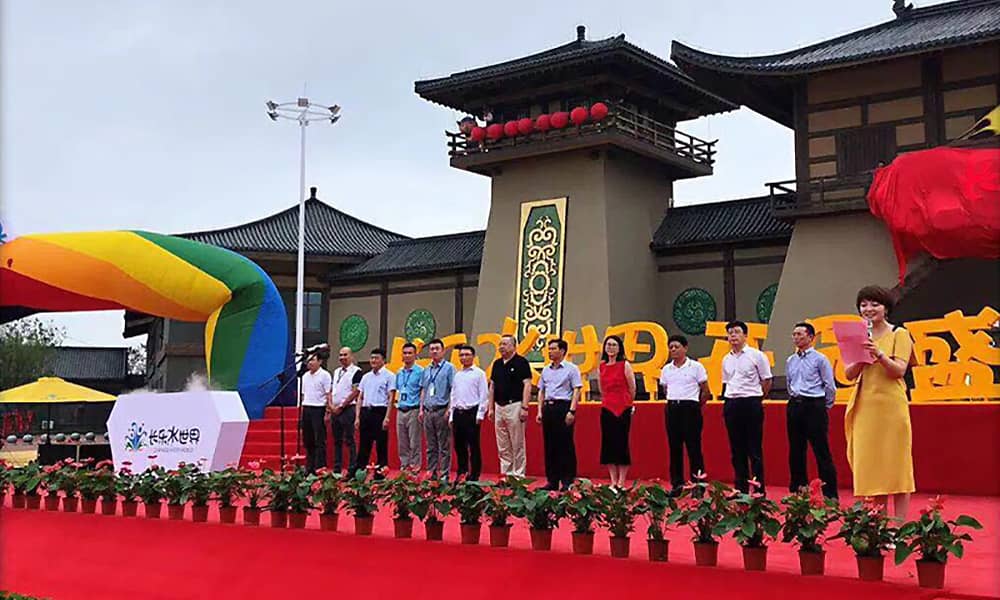 盐城长乐水世界开园盛典 盐城长乐水世界开园盛典