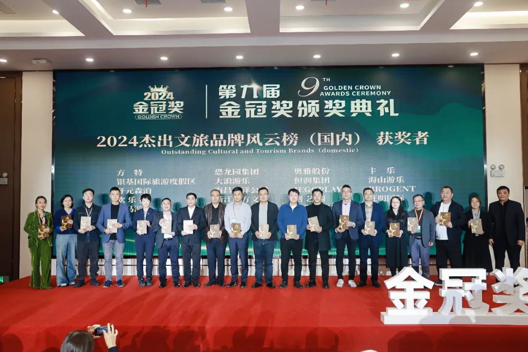 金冠荣耀，见证卓越！jinnianhui今年会游乐斩获两项重量级大奖