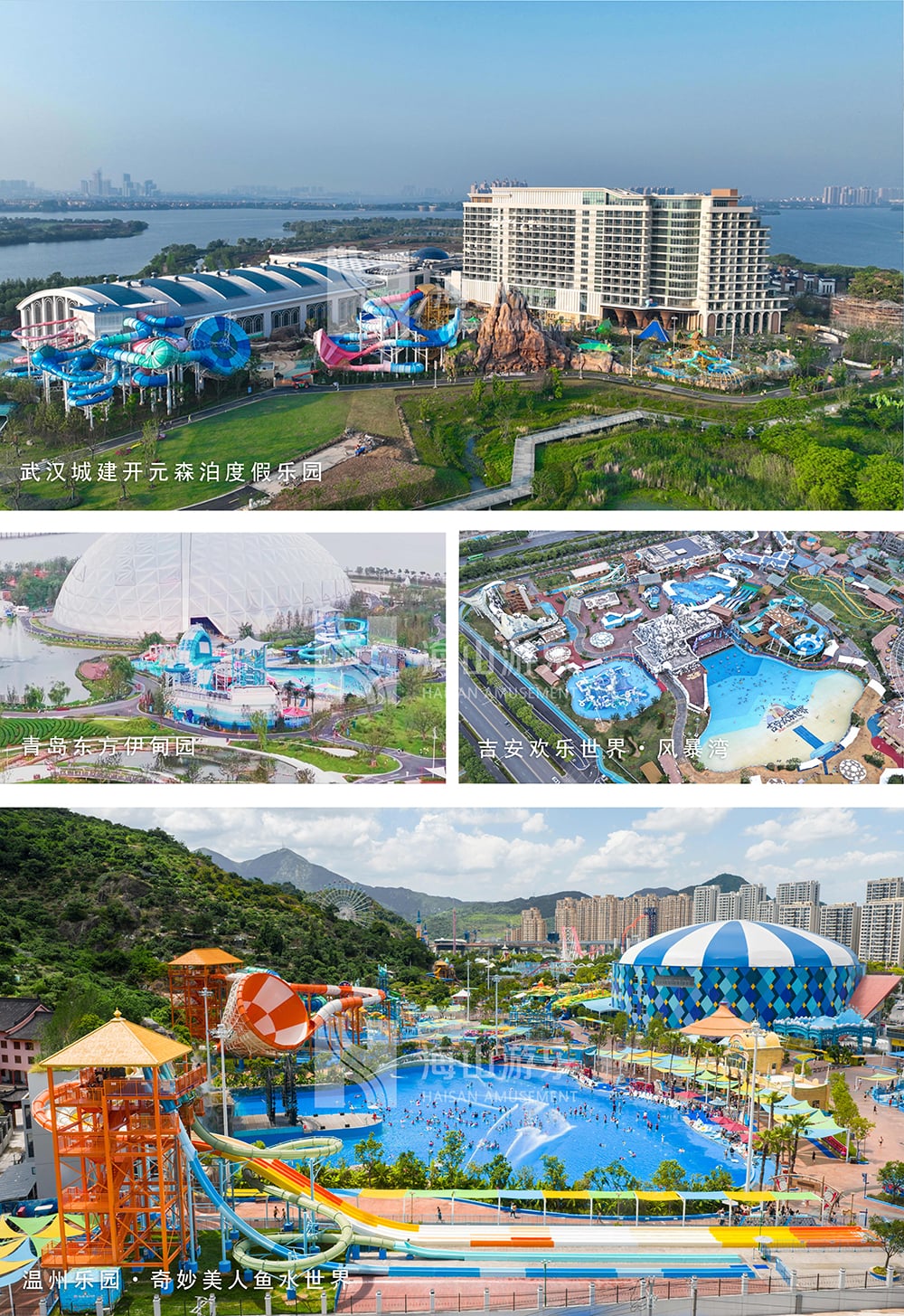 新元肇启，山海同欢 | jinnianhui今年会游乐致每一位同行者的元旦贺信